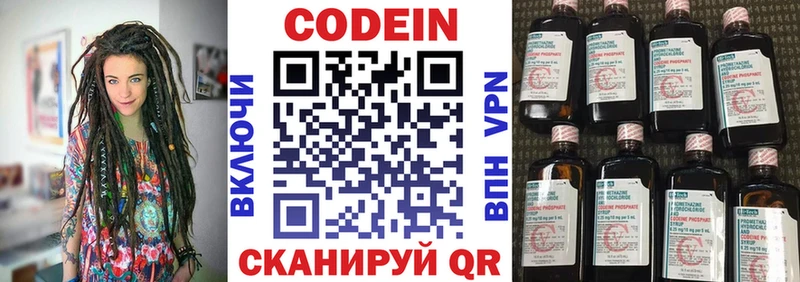 Кодеин Purple Drank  как найти закладки  Руза 
