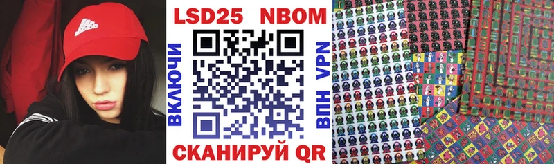Марки NBOMe 1,5мг  Руза 